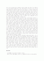 [대기업][대기업경영][대기업지배구조][재벌][재벌정책][재벌개혁][기업경영]대기업의 소유구조, 대기업의 노동조직, 대기업의 노사관계, 대기업의 문제점, 대기업의 노동자 대응과 한계 분석(대기업, 대기업경영) 16페이지