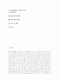 [대중문화][대중매체][대중][문화]대중문화의 정의, 대중문화의 발전과정, 대중문화의 이해와 대중문화의 정치성, 대중문화의 산업경쟁력, 대중문화의 폐해 및 향후 대중문화의 미래, 대중문화 관련 제언 2페이지