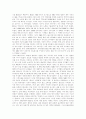 [대중문화][대중매체][대중][문화]대중문화의 정의, 대중문화의 발전과정, 대중문화의 이해와 대중문화의 정치성, 대중문화의 산업경쟁력, 대중문화의 폐해 및 향후 대중문화의 미래, 대중문화 관련 제언 6페이지