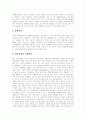 [대중문화][대중매체][대중][문화]대중문화의 정의, 대중문화의 발전과정, 대중문화의 이해와 대중문화의 정치성, 대중문화의 산업경쟁력, 대중문화의 폐해 및 향후 대중문화의 미래, 대중문화 관련 제언 11페이지