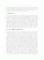 루소의 생애, 루소의 중심사상, 루소의 교육관, 루소 에밀의 줄거리, 루소 에밀의 교육적 영향, 루소 사회계약론의 이론, 루소 사회계약론의 내용정리, 루소 사회계약론의 영향, 루소 사회계약론의 현대적 의의 16페이지