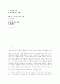 [맥주][맥주 어원][맥주 성분][맥주 원료][맥주 종류][독일 맥주][독일 맥주축제]맥주의 역사, 맥주의 어원, 맥주의 성분과 맥주의 원료, 맥주의 종류 및 독일의 맥주 사례, 독일의 맥주축제 사례 분석 2페이지