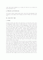 [맥주][맥주 어원][맥주 성분][맥주 원료][맥주 종류][독일 맥주][독일 맥주축제]맥주의 역사, 맥주의 어원, 맥주의 성분과 맥주의 원료, 맥주의 종류 및 독일의 맥주 사례, 독일의 맥주축제 사례 분석 6페이지