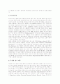 [맥주][맥주 어원][맥주 성분][맥주 원료][맥주 종류][독일 맥주][독일 맥주축제]맥주의 역사, 맥주의 어원, 맥주의 성분과 맥주의 원료, 맥주의 종류 및 독일의 맥주 사례, 독일의 맥주축제 사례 분석 9페이지