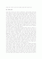 [무역][무역이론][무역기구][상품사이클][무역 전자화][무역관리정책][무역 평가]무역의 역사, 무역이론, 무역의 기능, 무역기구, 무역의 성격, 무역의 상품사이클, 무역의 전자화, 무역관리정책, 무역 평가 12페이지
