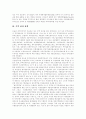[무역][무역이론][무역기구][상품사이클][무역 전자화][무역관리정책][무역 평가]무역의 역사, 무역이론, 무역의 기능, 무역기구, 무역의 성격, 무역의 상품사이클, 무역의 전자화, 무역관리정책, 무역 평가 17페이지