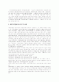 [무역][무역이론][무역기구][상품사이클][무역 전자화][무역관리정책][무역 평가]무역의 역사, 무역이론, 무역의 기능, 무역기구, 무역의 성격, 무역의 상품사이클, 무역의 전자화, 무역관리정책, 무역 평가 18페이지