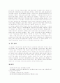 [무역][무역이론][무역기구][상품사이클][무역 전자화][무역관리정책][무역 평가]무역의 역사, 무역이론, 무역의 기능, 무역기구, 무역의 성격, 무역의 상품사이클, 무역의 전자화, 무역관리정책, 무역 평가 20페이지