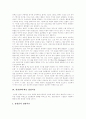 [인본주의 이론][인간본성][상담이론][매슬로우 욕구단계이론][알더퍼 ERG이론][자아실현]인본주의 이론, 인간본성, 상담이론, 매슬로우의 욕구단계이론, 알더퍼의 ERG이론, 자아실현에 관한 심층 분석 3페이지