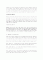 [인본주의 이론][인간본성][상담이론][매슬로우 욕구단계이론][알더퍼 ERG이론][자아실현]인본주의 이론, 인간본성, 상담이론, 매슬로우의 욕구단계이론, 알더퍼의 ERG이론, 자아실현에 관한 심층 분석 4페이지