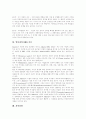 [인본주의 이론][인간본성][상담이론][매슬로우 욕구단계이론][알더퍼 ERG이론][자아실현]인본주의 이론, 인간본성, 상담이론, 매슬로우의 욕구단계이론, 알더퍼의 ERG이론, 자아실현에 관한 심층 분석 5페이지