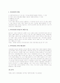 [인본주의 이론][인간본성][상담이론][매슬로우 욕구단계이론][알더퍼 ERG이론][자아실현]인본주의 이론, 인간본성, 상담이론, 매슬로우의 욕구단계이론, 알더퍼의 ERG이론, 자아실현에 관한 심층 분석 6페이지