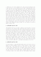 [문화행정][한국문화행정][문화행정체계][문화][행정]문화행정의 태동, 문화행정의 목표, 문화행정의 특징과 문화행정의 한계 및 문화행정의 바람직한 위상 그리고 향후 문화행정의 발전 방안 분석 7페이지