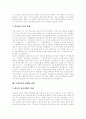 [모성보호][모성보호 필요성][모성보호 내용][모성보호 활성화 정책][모성보호 개선 방향]모성보호의 유형, 모성보호의 필요성과 모성보호의 내용 및 모성보호의 활성화 정책, 모성보호의 개선 방향 분석 10페이지