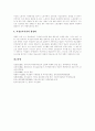 [모성보호][모성보호 필요성][모성보호 내용][모성보호 활성화 정책][모성보호 개선 방향]모성보호의 유형, 모성보호의 필요성과 모성보호의 내용 및 모성보호의 활성화 정책, 모성보호의 개선 방향 분석 14페이지