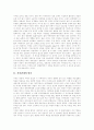 [북미관계][댑구정책][미국의 대북정책]북미관계의 전개, 북미관계의 현황과 북미관계의 갈등에 따른 미국 대북정책의 변화와 미국 대북정책의 쟁점 및 향후 미국 대북정책의 방향, 북미관계의 전망 분석 3페이지
