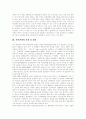 [북미관계][댑구정책][미국의 대북정책]북미관계의 전개, 북미관계의 현황과 북미관계의 갈등에 따른 미국 대북정책의 변화와 미국 대북정책의 쟁점 및 향후 미국 대북정책의 방향, 북미관계의 전망 분석 4페이지