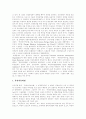 [북미관계][댑구정책][미국의 대북정책]북미관계의 전개, 북미관계의 현황과 북미관계의 갈등에 따른 미국 대북정책의 변화와 미국 대북정책의 쟁점 및 향후 미국 대북정책의 방향, 북미관계의 전망 분석 5페이지