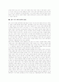 [북미관계][댑구정책][미국의 대북정책]북미관계의 전개, 북미관계의 현황과 북미관계의 갈등에 따른 미국 대북정책의 변화와 미국 대북정책의 쟁점 및 향후 미국 대북정책의 방향, 북미관계의 전망 분석 14페이지