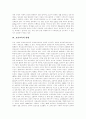 [보건교육][보건교육 지도방법][보건의료][보건교육 사례][보건교육 관련 제언]보건교육의 역사, 필요성과 보건교육의 현황, 지도방법 및 보건교육 사례, 제언 고찰(보건교육, 보건교육 지도방법, 보건의료, 보건) 5페이지