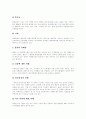 [보건교육][보건교육 지도방법][보건의료][보건교육 사례][보건교육 관련 제언]보건교육의 역사, 필요성과 보건교육의 현황, 지도방법 및 보건교육 사례, 제언 고찰(보건교육, 보건교육 지도방법, 보건의료, 보건) 9페이지