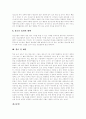 [보건교육][보건교육 지도방법][보건의료][보건교육 사례][보건교육 관련 제언]보건교육의 역사, 필요성과 보건교육의 현황, 지도방법 및 보건교육 사례, 제언 고찰(보건교육, 보건교육 지도방법, 보건의료, 보건) 12페이지