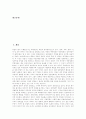 [북한][북한정치][북한의 정치][주체사상][북한 주체사상]북한의 정치조직, 북한의 정치과정, 북한의 정치체제를 통해 본 북한의 주체사상 형성과 북한의 주체사상 원칙, 역할 및 북한의 주체사상 해독 분석 2페이지