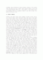 [북한][북한정치][북한의 정치][주체사상][북한 주체사상]북한의 정치조직, 북한의 정치과정, 북한의 정치체제를 통해 본 북한의 주체사상 형성과 북한의 주체사상 원칙, 역할 및 북한의 주체사상 해독 분석 9페이지