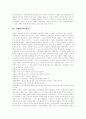 [북한][북한정치][북한의 정치][주체사상][북한 주체사상]북한의 정치조직, 북한의 정치과정, 북한의 정치체제를 통해 본 북한의 주체사상 형성과 북한의 주체사상 원칙, 역할 및 북한의 주체사상 해독 분석 12페이지