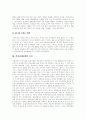 북한경제정책의 발전과정, 북한경제정책의 특징, 북한경제정책의 변화, 북한경제정책의 현황, 북한경제정책의 활동, 북한경제정책의 개혁, 북한경제정책의 과제, 북한경제정책의 전망, 북한경제정책 평가 5페이지