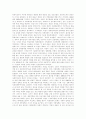 북한경제정책의 발전과정, 북한경제정책의 특징, 북한경제정책의 변화, 북한경제정책의 현황, 북한경제정책의 활동, 북한경제정책의 개혁, 북한경제정책의 과제, 북한경제정책의 전망, 북한경제정책 평가 6페이지