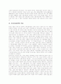 북한경제정책의 발전과정, 북한경제정책의 특징, 북한경제정책의 변화, 북한경제정책의 현황, 북한경제정책의 활동, 북한경제정책의 개혁, 북한경제정책의 과제, 북한경제정책의 전망, 북한경제정책 평가 7페이지