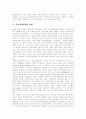 북한경제정책의 발전과정, 북한경제정책의 특징, 북한경제정책의 변화, 북한경제정책의 현황, 북한경제정책의 활동, 북한경제정책의 개혁, 북한경제정책의 과제, 북한경제정책의 전망, 북한경제정책 평가 8페이지