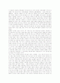 북한경제정책의 발전과정, 북한경제정책의 특징, 북한경제정책의 변화, 북한경제정책의 현황, 북한경제정책의 활동, 북한경제정책의 개혁, 북한경제정책의 과제, 북한경제정책의 전망, 북한경제정책 평가 9페이지
