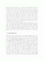 북한경제정책의 발전과정, 북한경제정책의 특징, 북한경제정책의 변화, 북한경제정책의 현황, 북한경제정책의 활동, 북한경제정책의 개혁, 북한경제정책의 과제, 북한경제정책의 전망, 북한경제정책 평가 10페이지