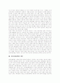 북한경제정책의 발전과정, 북한경제정책의 특징, 북한경제정책의 변화, 북한경제정책의 현황, 북한경제정책의 활동, 북한경제정책의 개혁, 북한경제정책의 과제, 북한경제정책의 전망, 북한경제정책 평가 11페이지