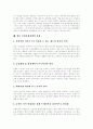 북한경제정책의 발전과정, 북한경제정책의 특징, 북한경제정책의 변화, 북한경제정책의 현황, 북한경제정책의 활동, 북한경제정책의 개혁, 북한경제정책의 과제, 북한경제정책의 전망, 북한경제정책 평가 12페이지