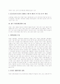 북한경제정책의 발전과정, 북한경제정책의 특징, 북한경제정책의 변화, 북한경제정책의 현황, 북한경제정책의 활동, 북한경제정책의 개혁, 북한경제정책의 과제, 북한경제정책의 전망, 북한경제정책 평가 13페이지