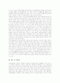 북한경제정책의 발전과정, 북한경제정책의 특징, 북한경제정책의 변화, 북한경제정책의 현황, 북한경제정책의 활동, 북한경제정책의 개혁, 북한경제정책의 과제, 북한경제정책의 전망, 북한경제정책 평가 15페이지