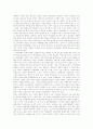 북한경제정책의 발전과정, 북한경제정책의 특징, 북한경제정책의 변화, 북한경제정책의 현황, 북한경제정책의 활동, 북한경제정책의 개혁, 북한경제정책의 과제, 북한경제정책의 전망, 북한경제정책 평가 16페이지
