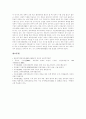 북한경제정책의 발전과정, 북한경제정책의 특징, 북한경제정책의 변화, 북한경제정책의 현황, 북한경제정책의 활동, 북한경제정책의 개혁, 북한경제정책의 과제, 북한경제정책의 전망, 북한경제정책 평가 17페이지