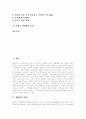 세계화(국제화) 의의, 세계화(국제화) 배경, 세계화(국제화) 특징과 세계화(국제화) 문제점, 세계화(국제화) 위기 및 세계화(국제화)에 대한 위기전략, 향후 세계화(국제화) 방향, 향후 세계화(국제화) 전망 2페이지