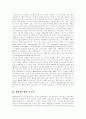 세계화(국제화) 의의, 세계화(국제화) 배경, 세계화(국제화) 특징과 세계화(국제화) 문제점, 세계화(국제화) 위기 및 세계화(국제화)에 대한 위기전략, 향후 세계화(국제화) 방향, 향후 세계화(국제화) 전망 3페이지