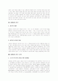 세계화(국제화) 의의, 세계화(국제화) 배경, 세계화(국제화) 특징과 세계화(국제화) 문제점, 세계화(국제화) 위기 및 세계화(국제화)에 대한 위기전략, 향후 세계화(국제화) 방향, 향후 세계화(국제화) 전망 7페이지