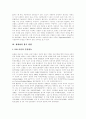 세계화(국제화) 의의, 세계화(국제화) 배경, 세계화(국제화) 특징과 세계화(국제화) 문제점, 세계화(국제화) 위기 및 세계화(국제화)에 대한 위기전략, 향후 세계화(국제화) 방향, 향후 세계화(국제화) 전망 11페이지