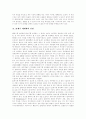 세계화(국제화) 의의, 세계화(국제화) 배경, 세계화(국제화) 특징과 세계화(국제화) 문제점, 세계화(국제화) 위기 및 세계화(국제화)에 대한 위기전략, 향후 세계화(국제화) 방향, 향후 세계화(국제화) 전망 13페이지
