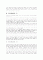 [시민단체][NGO][시민운동]시민단체(NGO)의 특징, 시민단체(NGO)의 기능, 시민단체(NGO)의 조직, 시민단체(NGO)의 역할과 시민단체(NGO)의 정부와의 관계 및 향후 시민단체(NGO)의 발전 방향 분석 4페이지