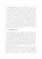 [시민단체][NGO][시민운동]시민단체(NGO)의 특징, 시민단체(NGO)의 기능, 시민단체(NGO)의 조직, 시민단체(NGO)의 역할과 시민단체(NGO)의 정부와의 관계 및 향후 시민단체(NGO)의 발전 방향 분석 5페이지