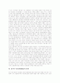 [시민단체][NGO][시민운동]시민단체(NGO)의 특징, 시민단체(NGO)의 기능, 시민단체(NGO)의 조직, 시민단체(NGO)의 역할과 시민단체(NGO)의 정부와의 관계 및 향후 시민단체(NGO)의 발전 방향 분석 6페이지