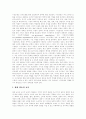 [시민단체][NGO][시민운동]시민단체(NGO)의 특징, 시민단체(NGO)의 기능, 시민단체(NGO)의 조직, 시민단체(NGO)의 역할과 시민단체(NGO)의 정부와의 관계 및 향후 시민단체(NGO)의 발전 방향 분석 8페이지